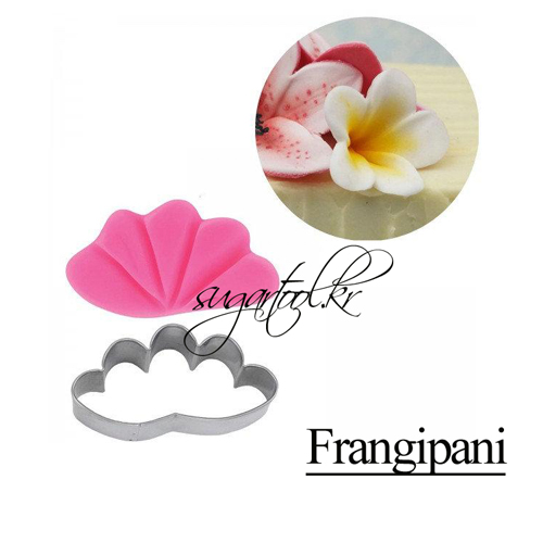 [Blossom Sugar Art] Frangipani 프렌지패니 플라워 만들기 셋트 컷터 + 베이너